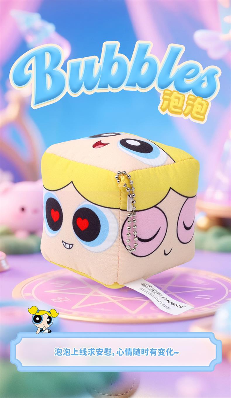 正版飞天小女警毛绒挂件卡通公仔方块表情骰子新奇特玩偶包包挂饰详情7