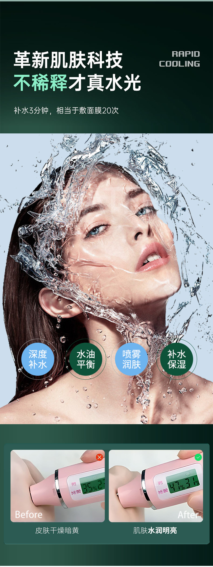 Best-selling oxygen injection device, high-pressure nano spray water replenishment device, portable handheld home skin rejuvenation device, introduction device for water replenishment pic 7