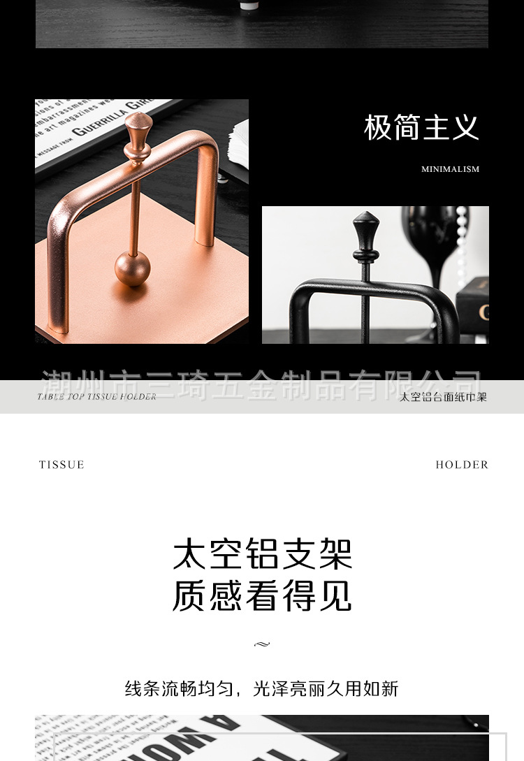 严选跨境轻奢太空铝纸巾架提手防滑台面纸巾架定纸圆球纸巾架批发详情18