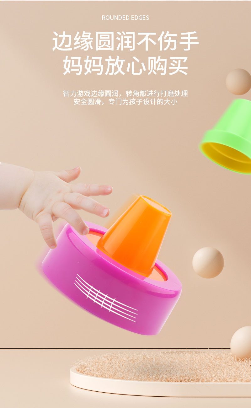 抖音精选儿童益智早教竞赛专注力脑力训练比拼桌面彩色叠叠杯玩具详情7