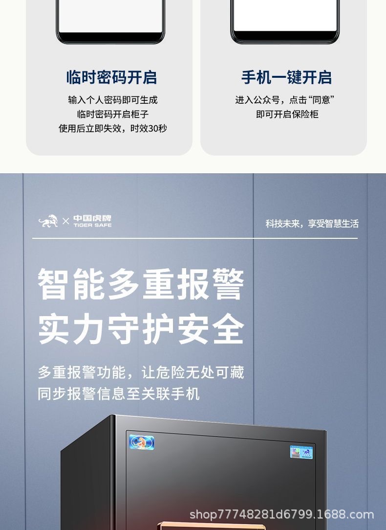 虎牌保险柜铂悦工厂直销家用小型指纹密码办公室酒店保险箱防盗详情12