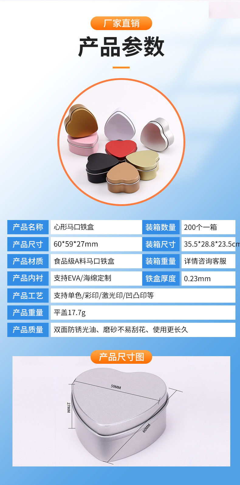 马口铁小号首饰心形铁罐马口铁盒徽章小U盘铁盒子 饰品爱心铁盒详情7