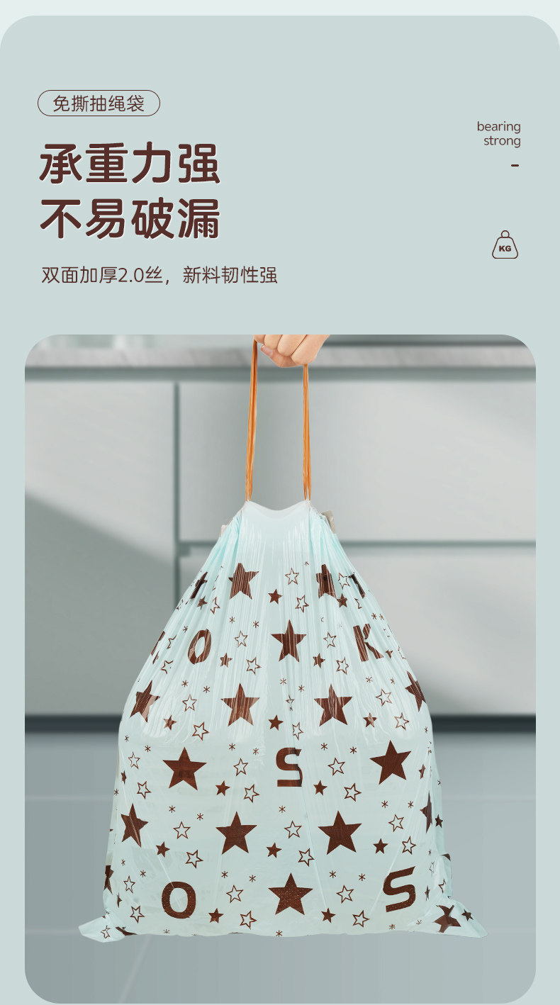 星星垃圾袋家用加厚手提式免撕抽绳款厨房客厅专用特厚清洁塑料袋详情6