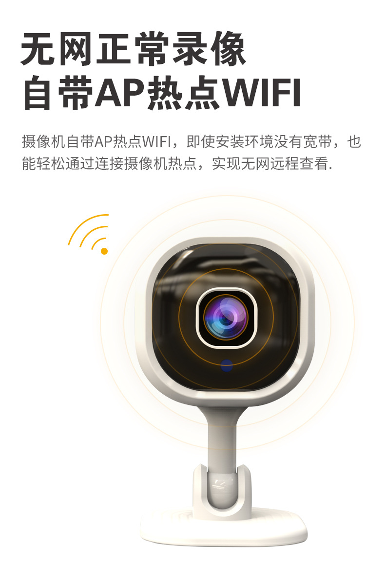 A3摄像机高清夜视双向对讲摄像头家用智能安防监控无线wifi相机详情8