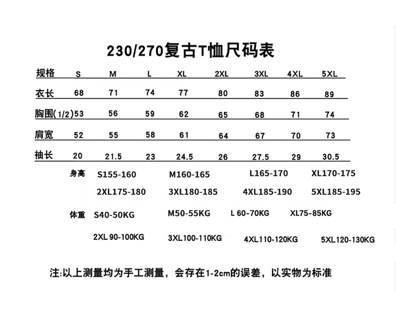 男士T恤230克酸洗炒雪花宽松做旧复古水洗短袖男纯棉t恤落肩欧码详情7