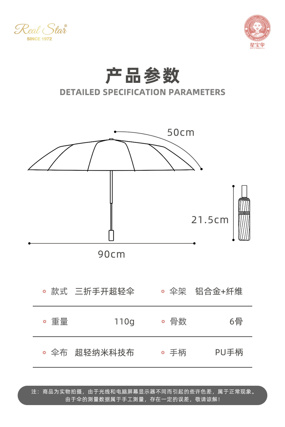 【出日本】新款超轻防晒伞三折超细雨伞女士彩色图案纤维合金平替详情14