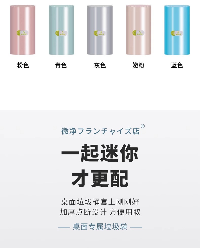桌面垃圾袋加厚小号迷你袋子专用垃圾袋学生宿舍小型塑料袋子批发详情5
