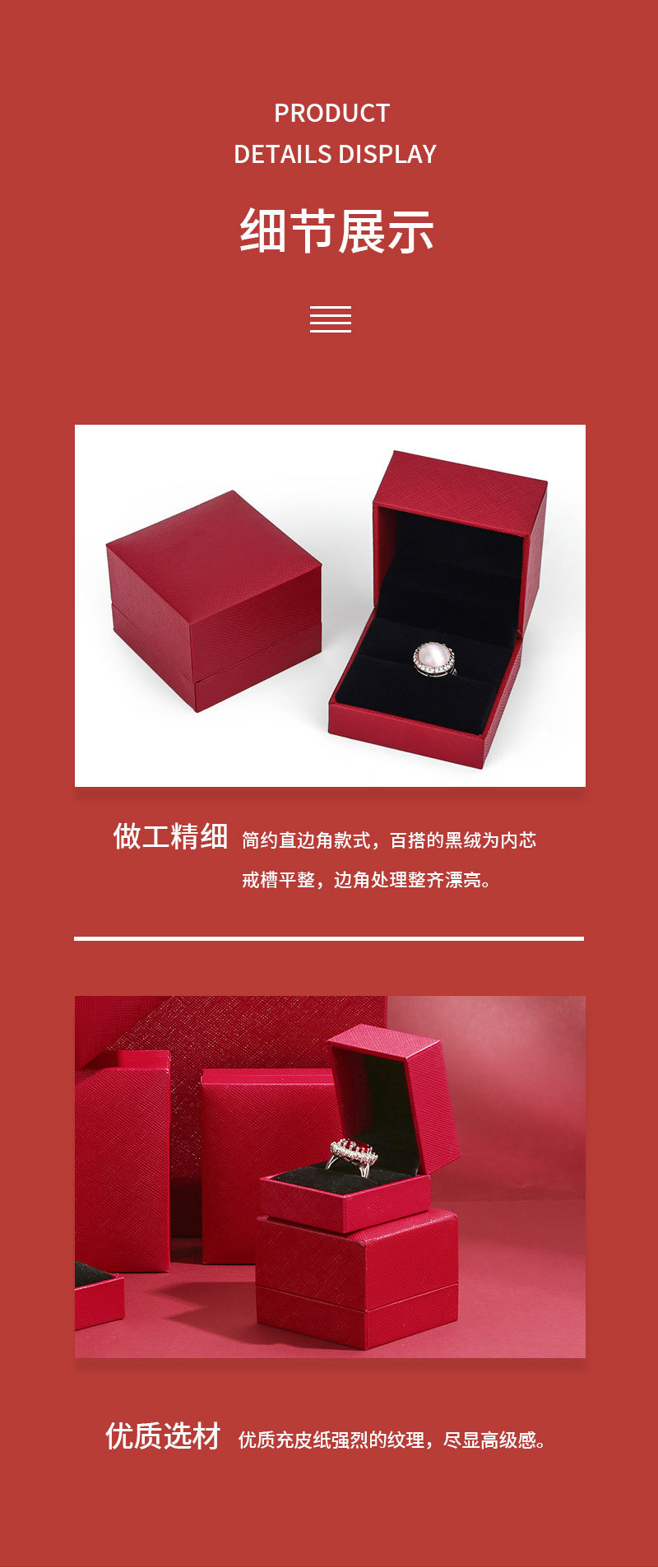 充皮纸首饰包装盒三金套装盒翻盖戒指盒小饰品礼盒珠宝吊坠手镯盒详情3