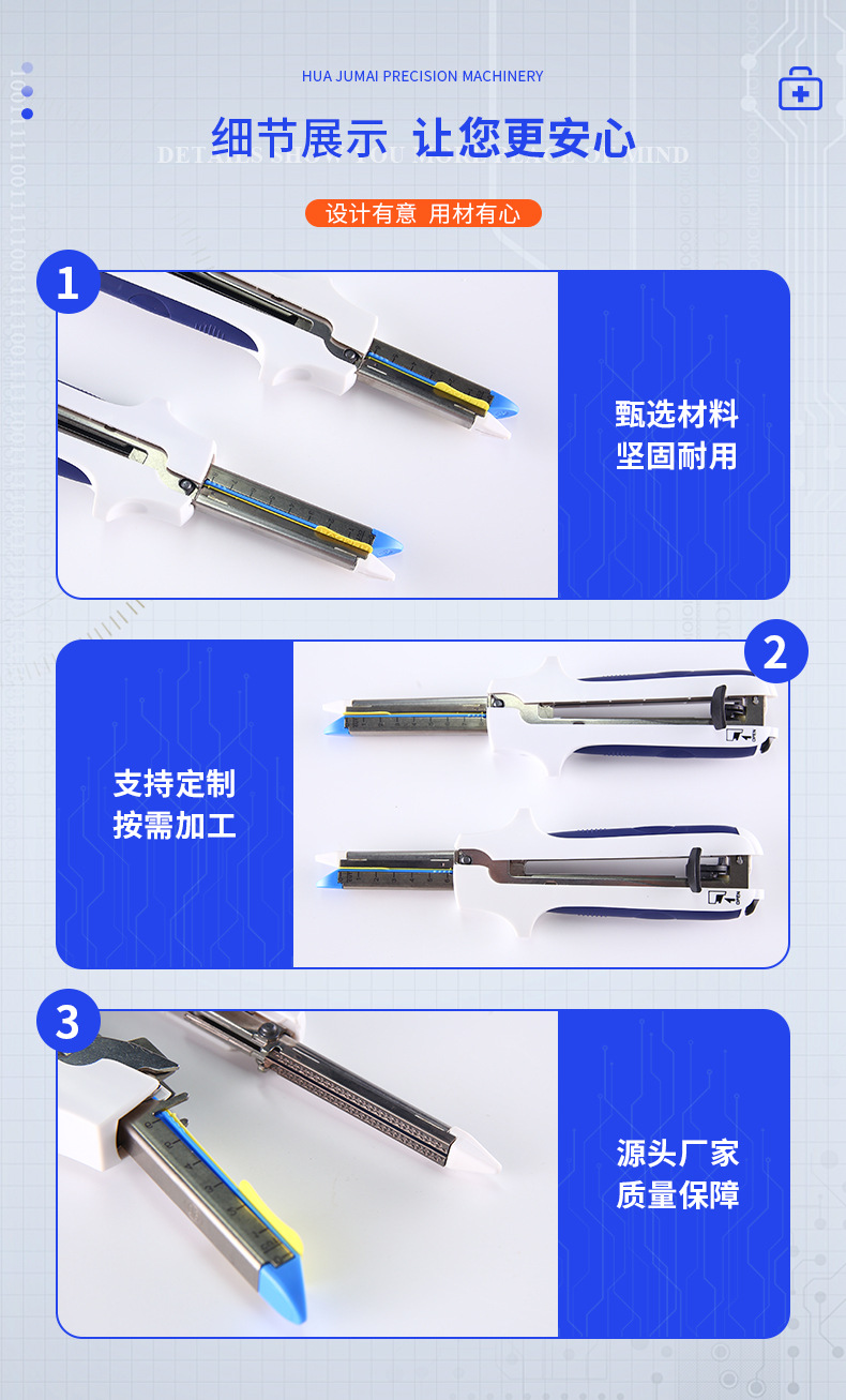 医用一次性直线切割吻合器手术器械用无菌防水贴手套压舌板护理用品详情4