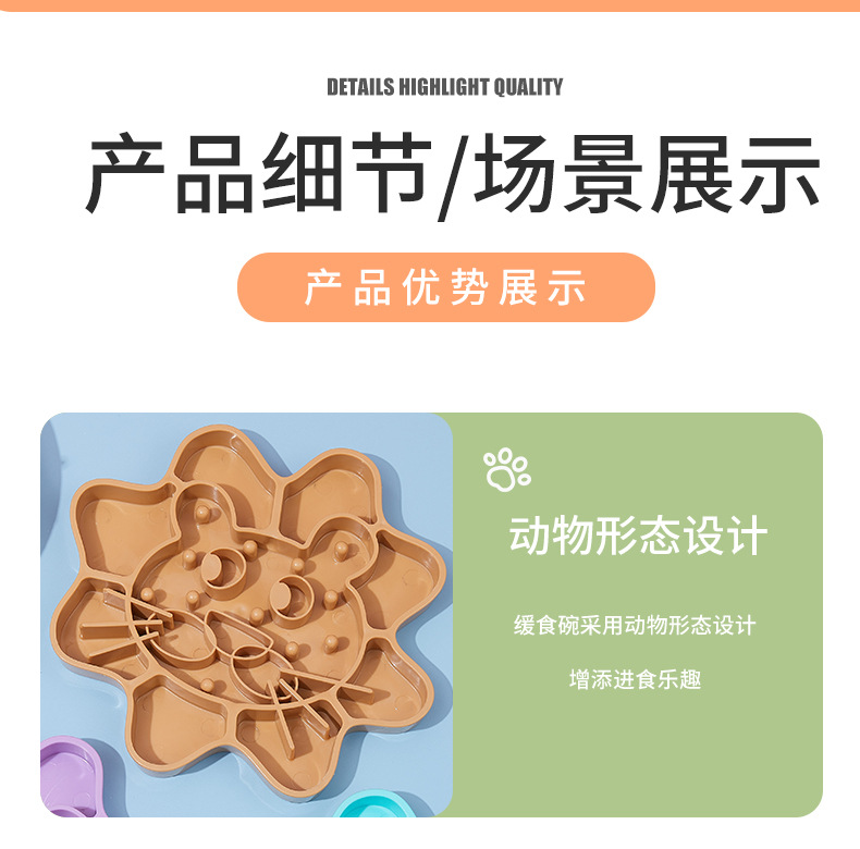 宠物用品慢食碗猫碗狗碗食盆舔食盆跨境新款科学进食防噎塑料缓食详情13