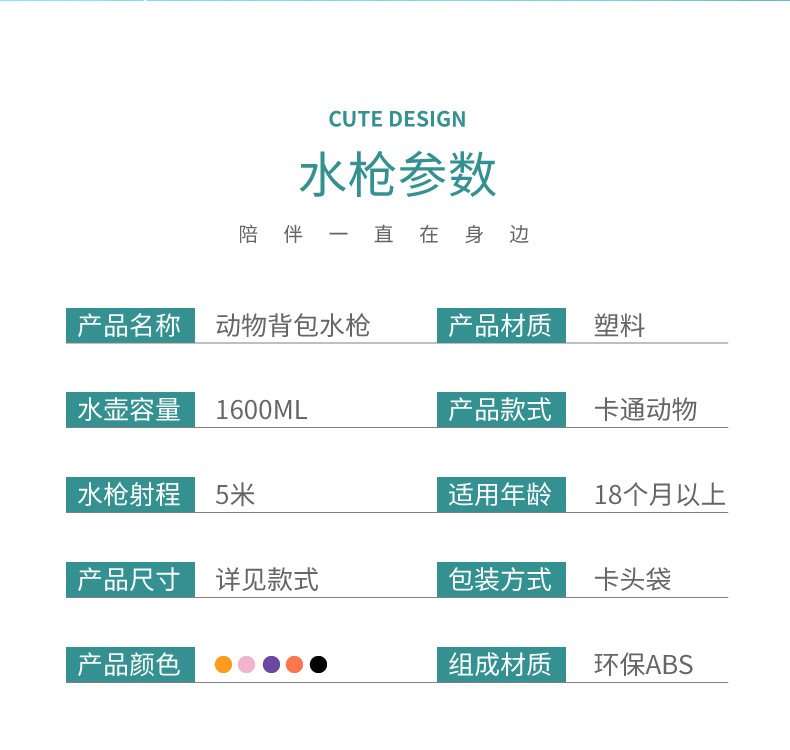 儿童背包水枪玩具抽拉式沙滩戏水夏天摆摊电动连发呲喷水枪批发详情38