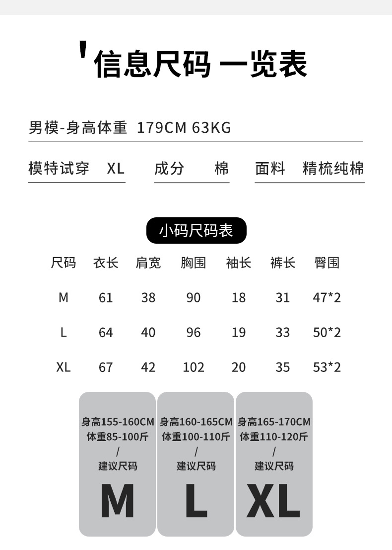 睡衣男夏季短袖薄款纯棉卡通青少年中学生加大码家居服中大童套装详情6