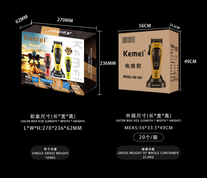 kemei科美电动理发器发廊专用无刷电推剪换壳理发推子高速KM-1920详情13