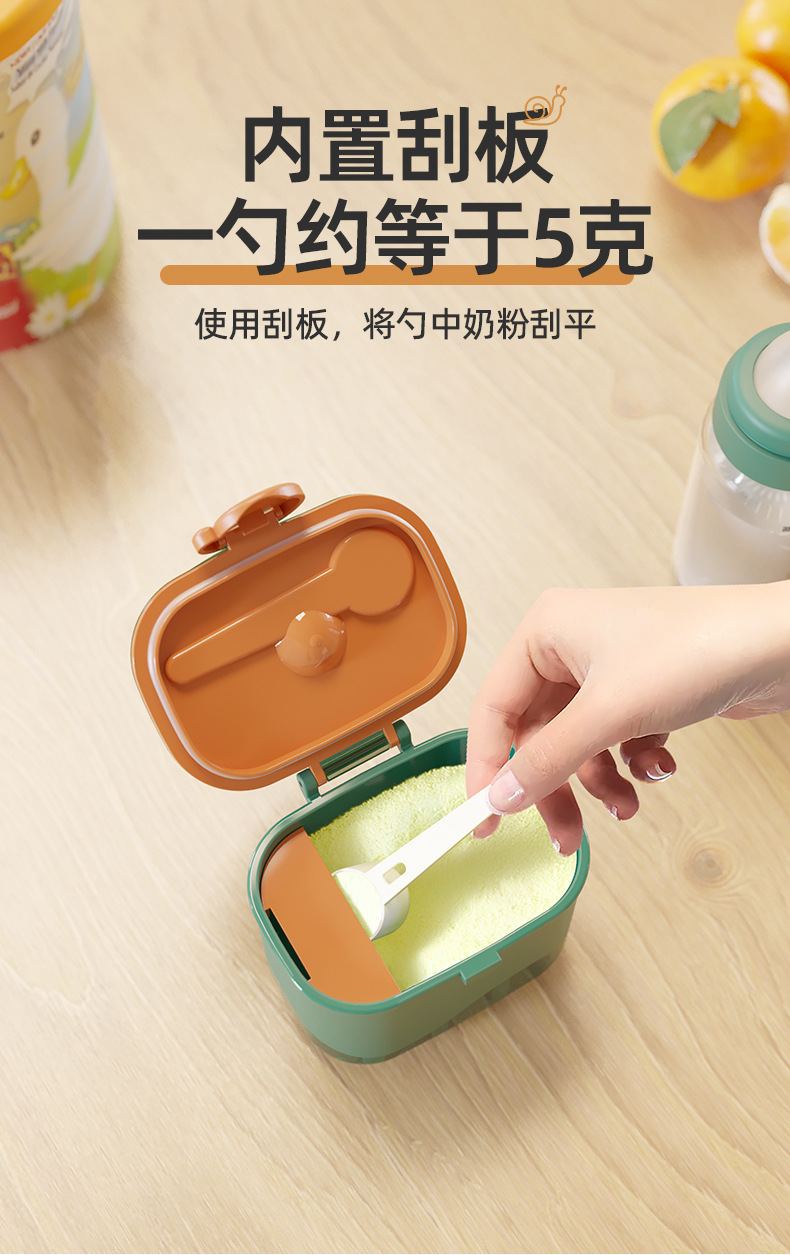 奶粉盒便携密封盒婴儿辅食盒奶粉分装盒米粉盒零食盒小号礼品定制详情6