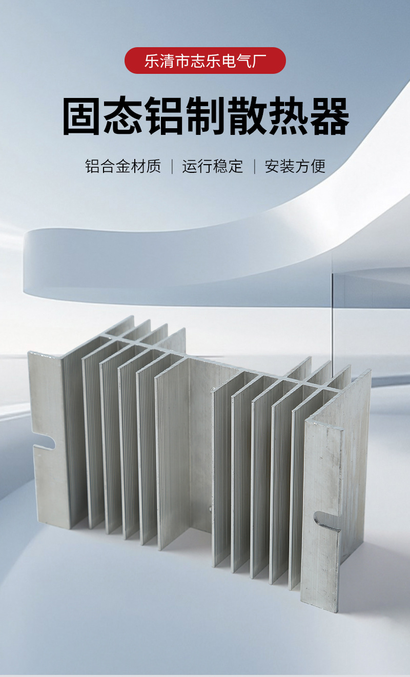 W-70单相可控硅固态继电器散热座铝型材大功率散热片固态散热器详情1