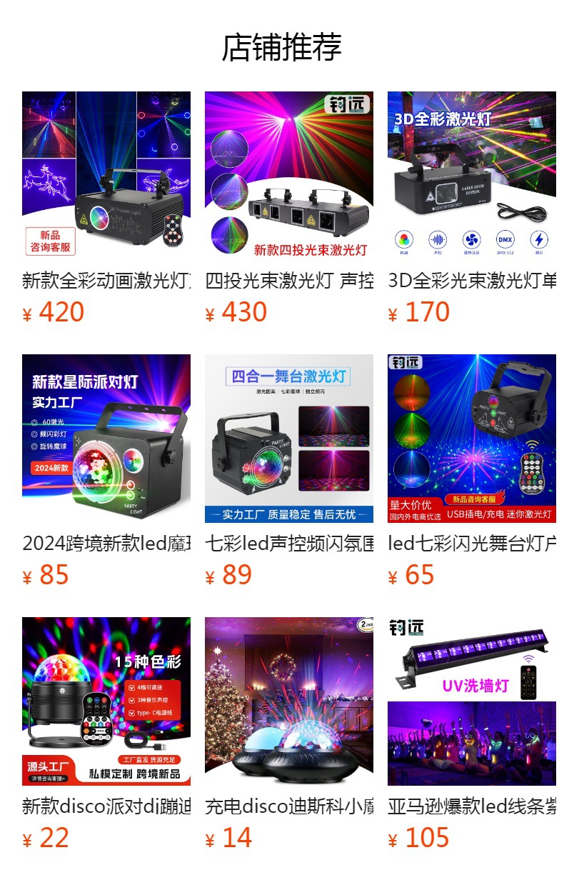 New dual-projection full-color 3D animation laser light, seven-color rotating atmosphere projection light beam, line laser stage light pic 16