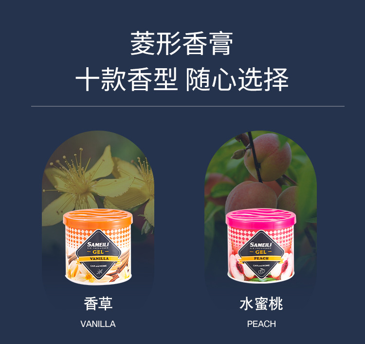菱形香膏详情_06