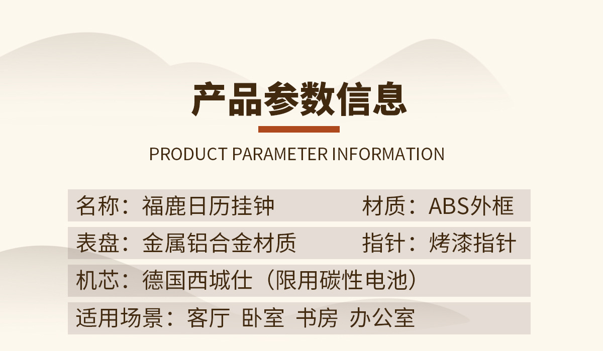 国潮新中式免打孔挂钟轻奢客厅家用钟挂墙塑料电波中国风钟表卧室时钟详情7