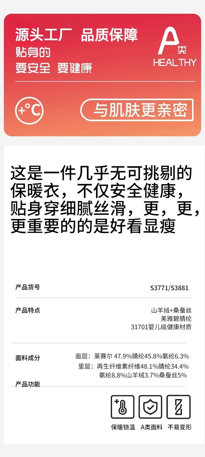 新款A类德绒无痕保暖内衣女秋冬加厚加绒蚕丝羊绒秋衣秋裤套装男详情2