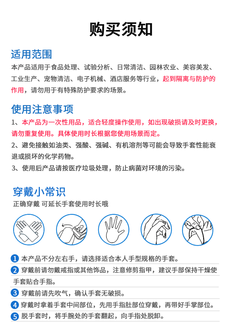 批发pvc一次性手套丁腈乳胶橡胶手套食品9寸劳保透明检查牙科烘焙详情13