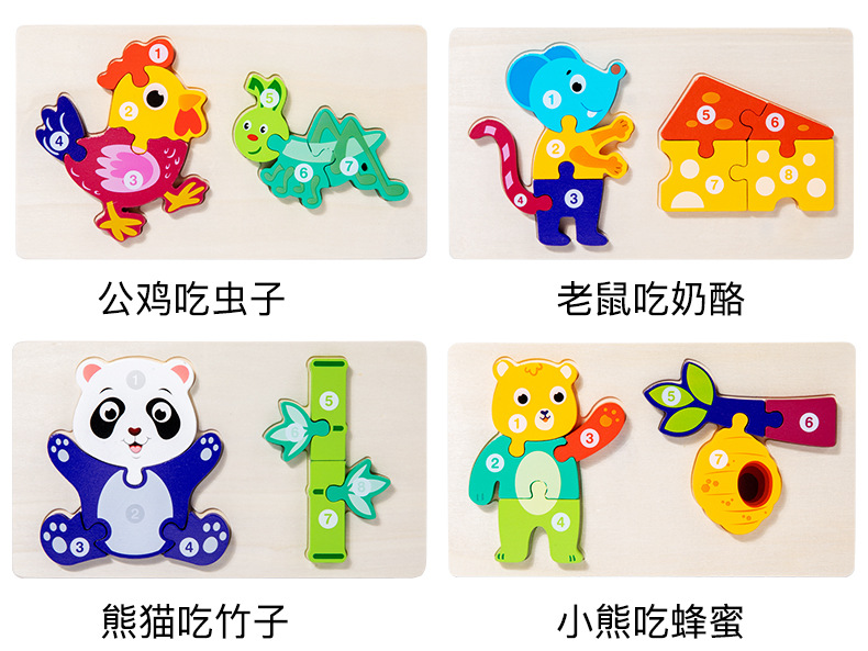 幼儿童蒙氏教具益智拼图配对早教玩具动物食物链宝宝数字认知游戏详情10