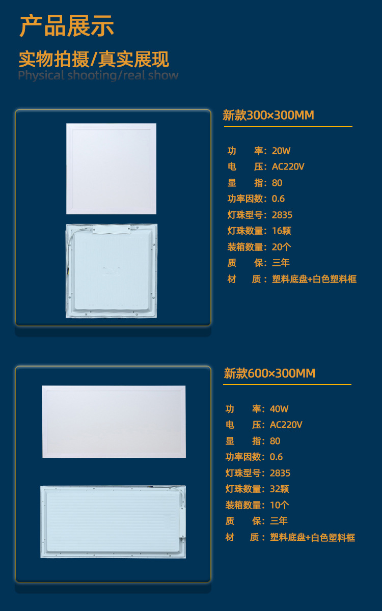 led平板灯600*600办公室集成吊顶面板灯300600厨房卫生间铝扣板灯详情5