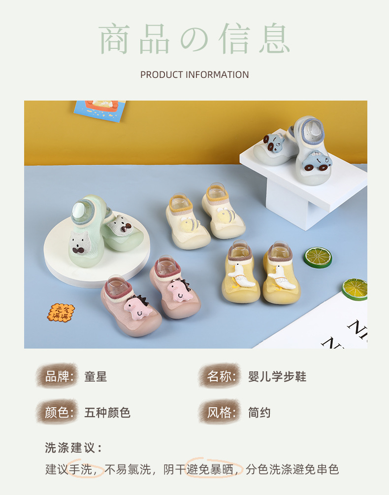 可爱立体动物学步鞋短筒宝宝地板鞋儿童软底学步鞋低帮婴幼儿鞋袜详情4