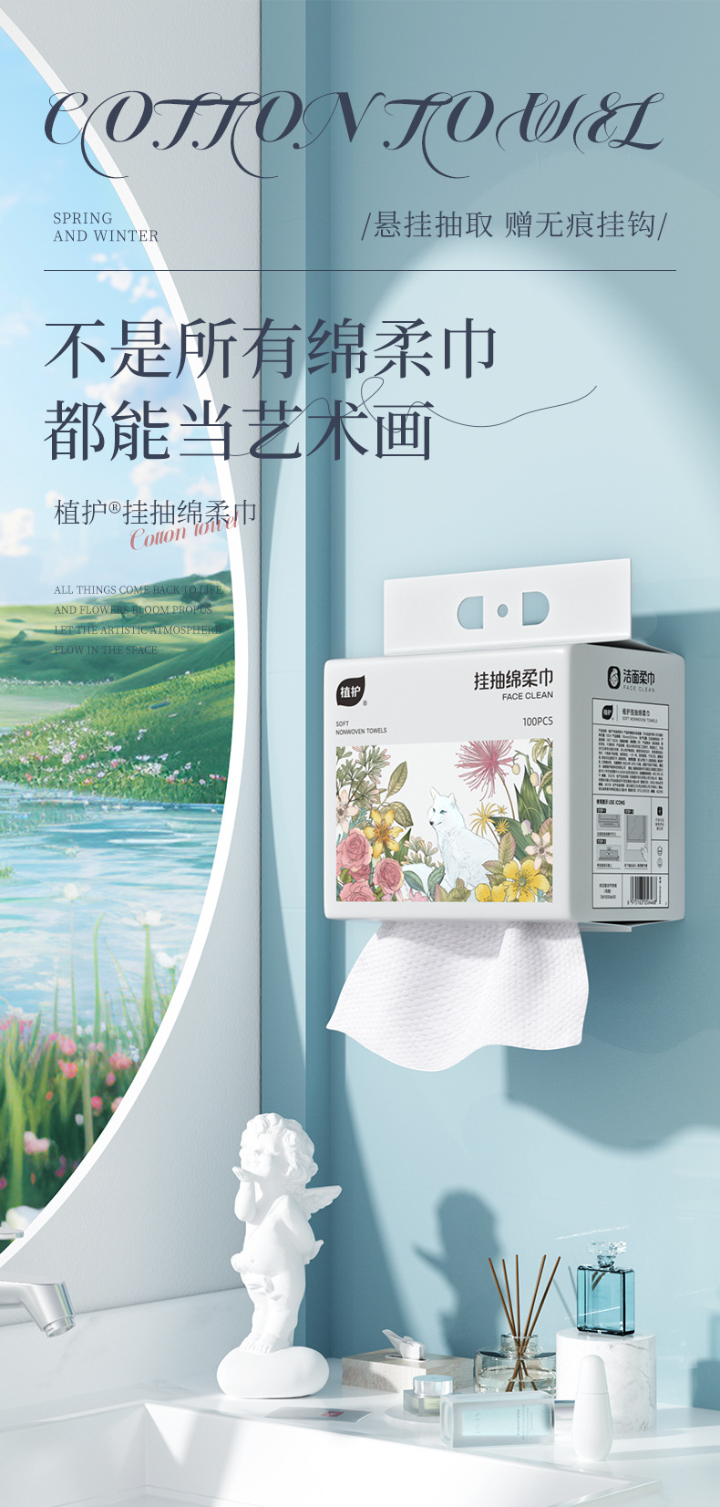 植护绵柔巾100抽6提装洗脸巾一次性洗面巾家用婴儿擦脸巾厂家批发详情1