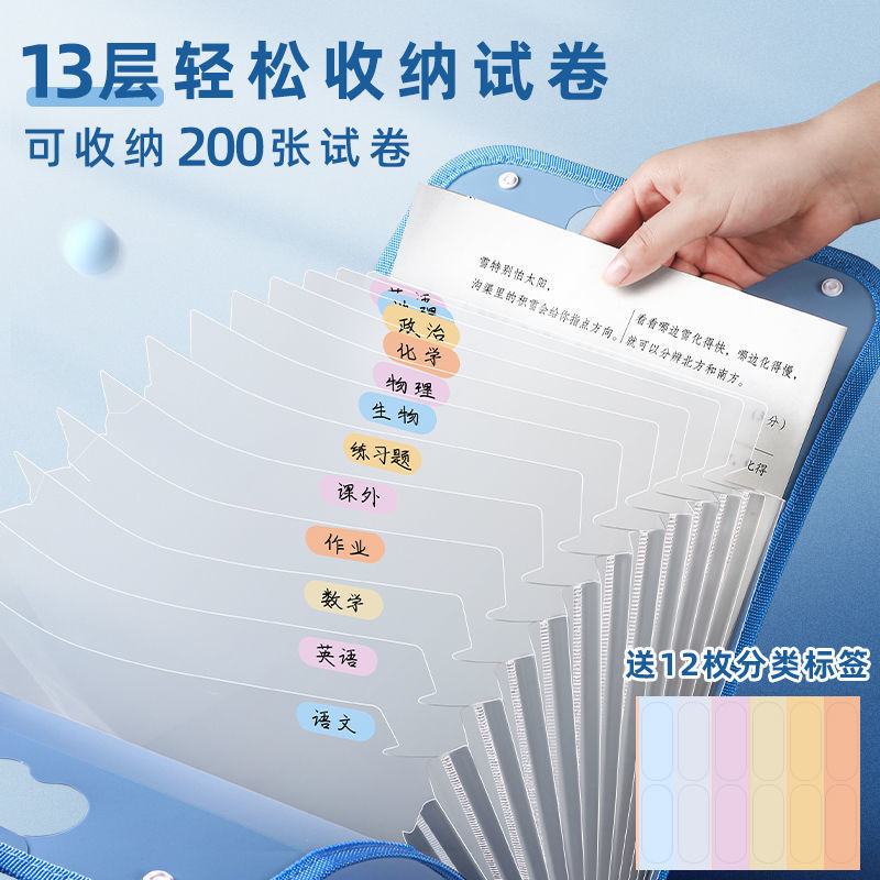 Portable organ bag folder, a4 large-capacity student test paper storage bag, 13-layer ticket and document classification storage bag pic 8