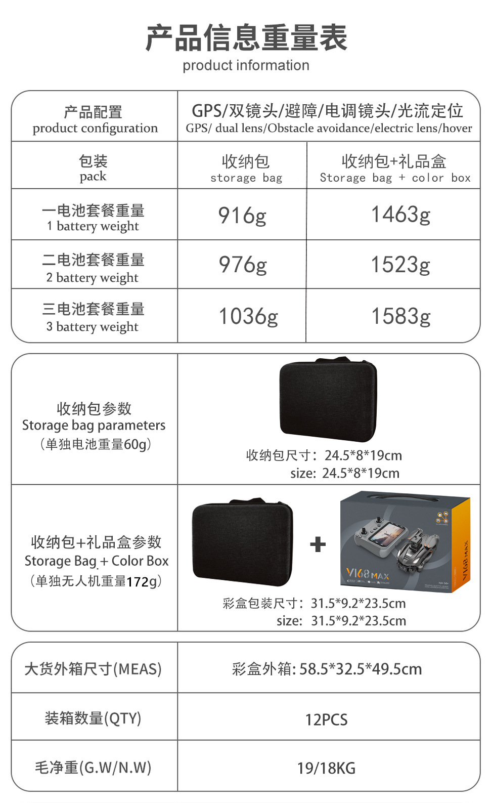 跨境v168max无人机gps返航带屏航拍飞行器折叠遥控飞机外贸玩具详情2