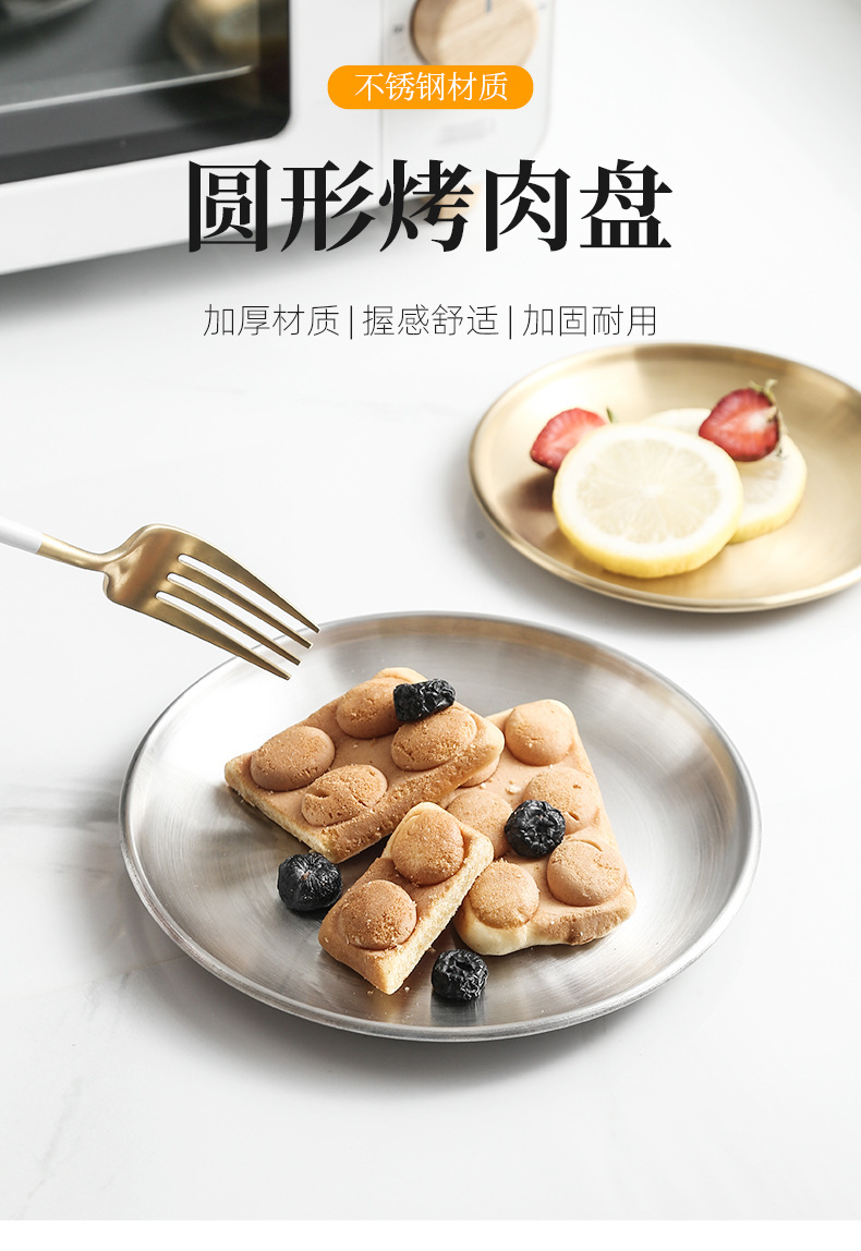 304不锈钢盘子韩式烤肉盘金色家用圆盘托盘西餐盘烧烤盘骨碟批发详情5