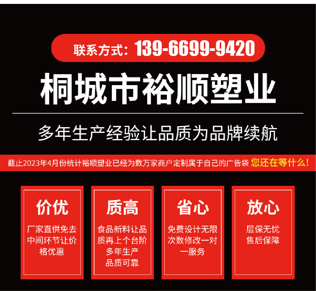 超市塑料袋购物袋外卖方便袋透明水果手提塑料袋子打包袋印刷logo详情3