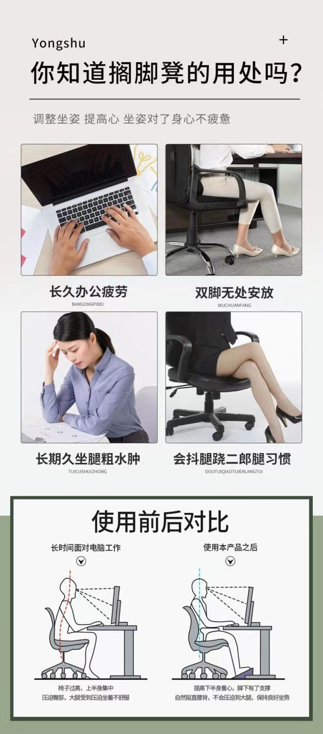 办公室踩脚踏凳办公室放脚神器防翘二郎腿垫脚凳可摇搁脚详情2