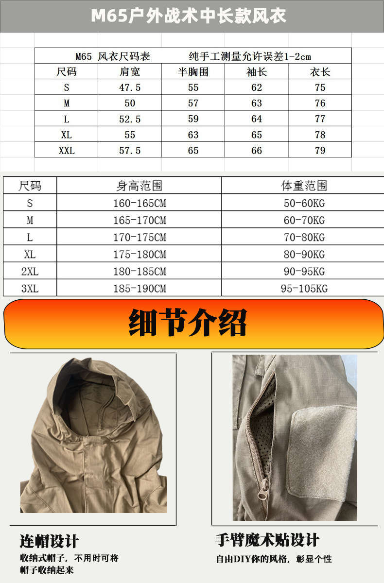 Yitu Outdoor Sports commuting hooded mid-length windbreaker, windproof and waterproof M65 Down jacket, workwear tactical style pic 6