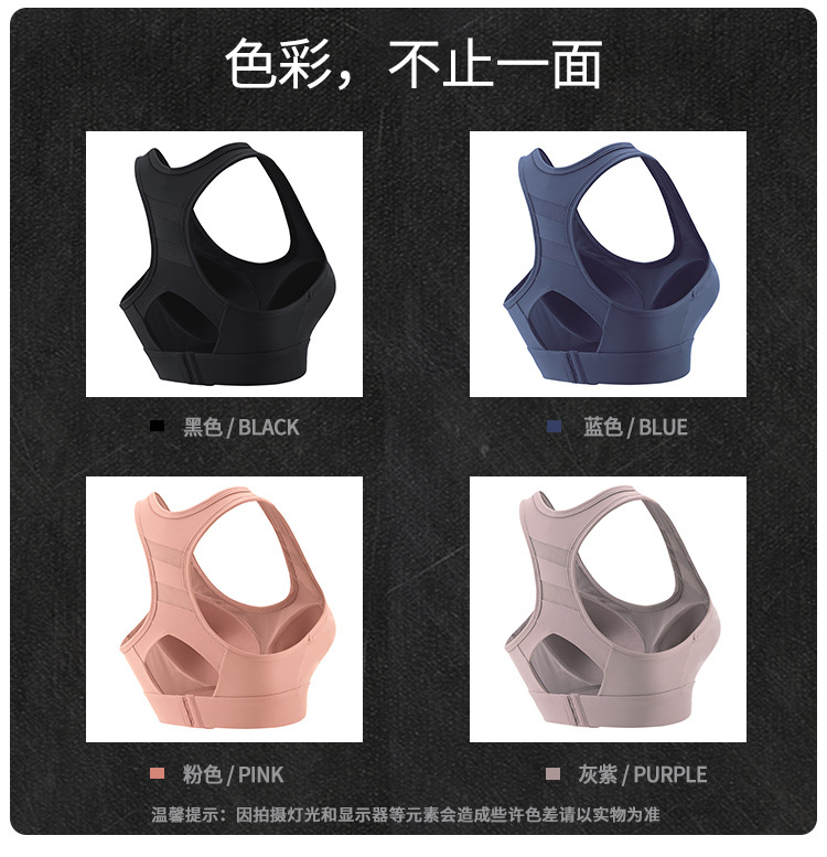 一体式胸垫固定杯高强度防震聚拢运动内衣女薄款美背运动文胸秋季详情12