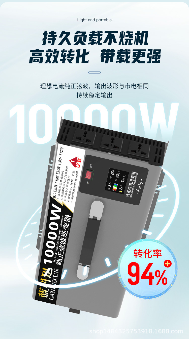 跨境纯正弦波逆变器DC12V24V转120V220v230V10kw7000太阳能逆变器详情11