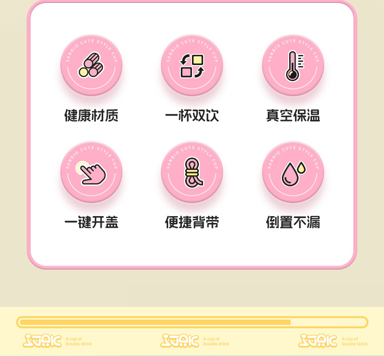 蛋仔派对儿童保温杯三丽鸥便携大容量双饮水杯男女小学生上学水壶详情4