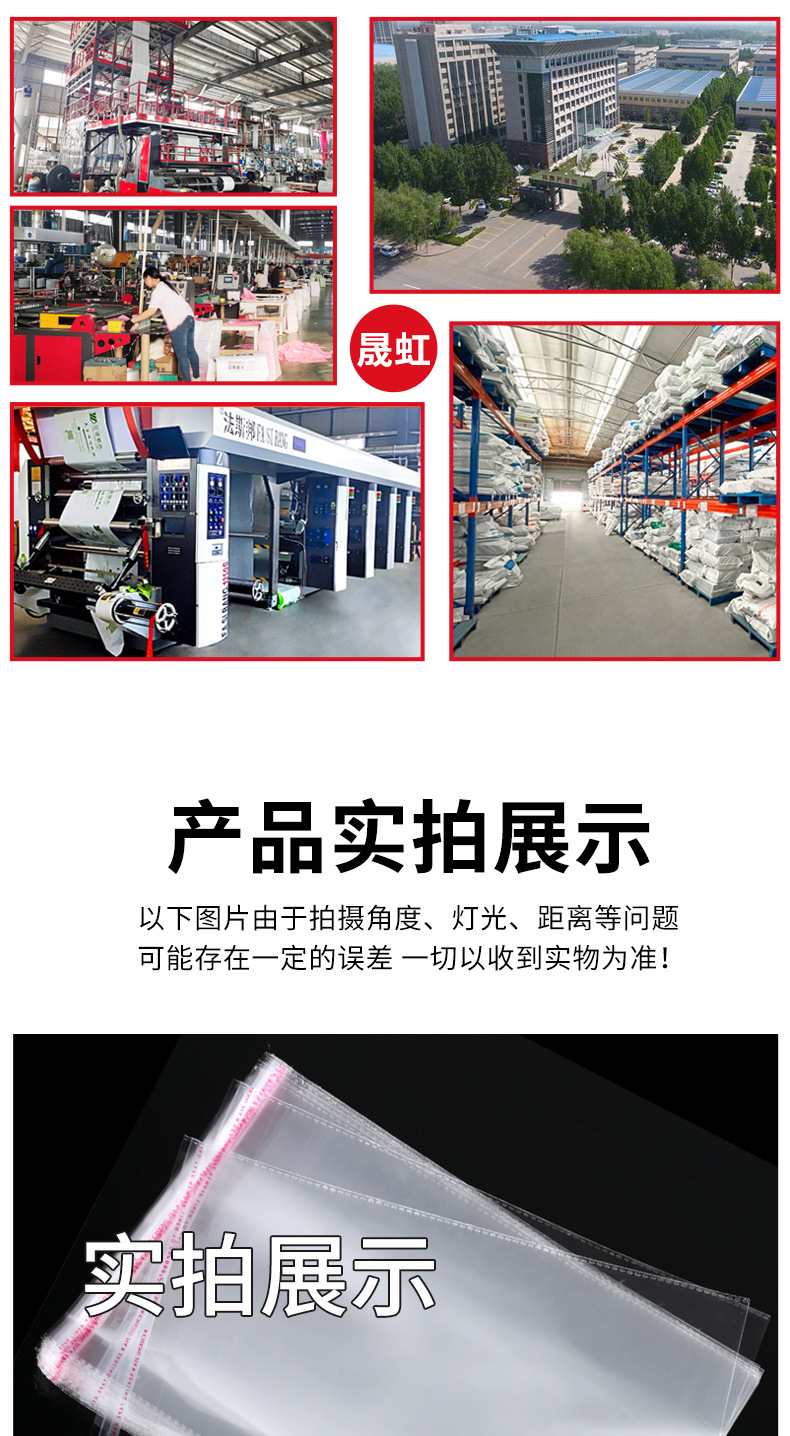Wholesale of opp bags, self-adhesive bags, shirt, clothing and garment packaging bags, transparent plastic self-sealing bags in stock pic 9