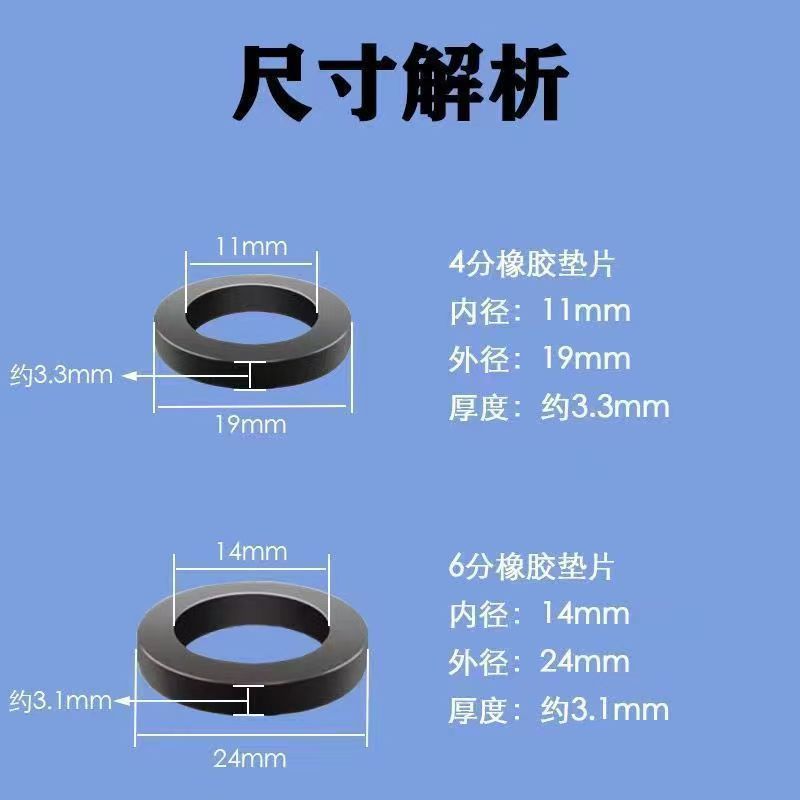 水龙头4/6分1寸透明硅胶垫片水暖皮垫淋浴管橡胶垫软管波纹管垫片详情20