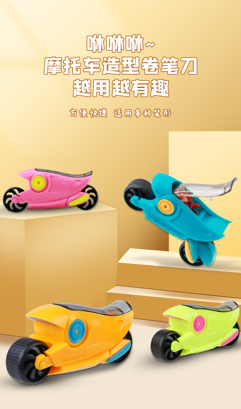 雅隆跨境卡通学生学习卷笔小汽车系列造型削笔器带橡皮创意定制详情1