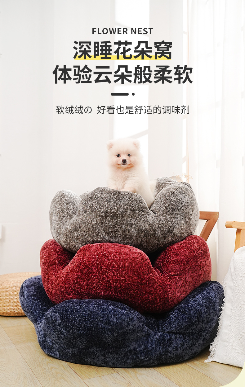 新款冬季新款宠物窝毛绒圆窝花朵形状狗窝猫咪冬款保暖深睡眠猫窝详情1