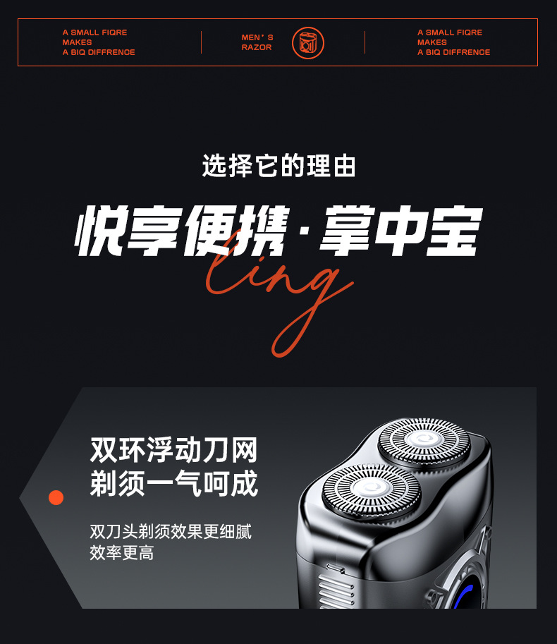 Mini剃须刀男士电动迷你旅行便捷式刮胡刀剃胡刀2024新款礼品印制详情4