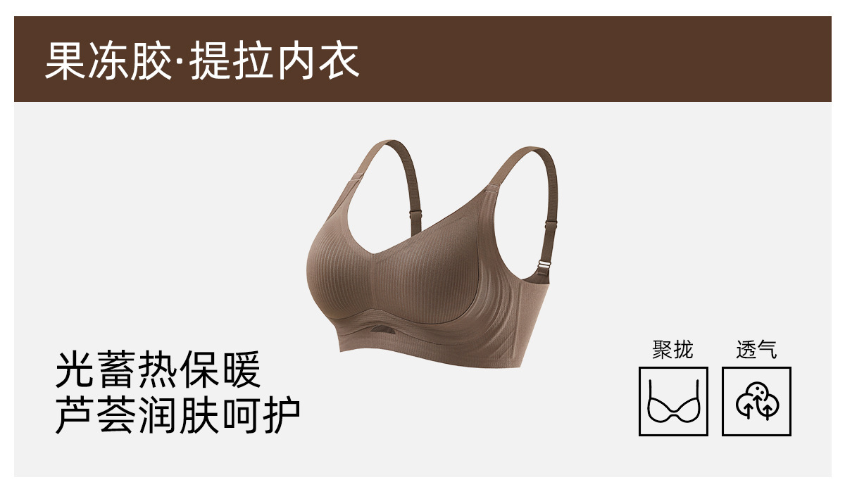 The new three-dimensional aloe vera care lifting bra for autumn and winter of 25 years, a comfortable nourishing cup heat storage bra without steel rings pic 1