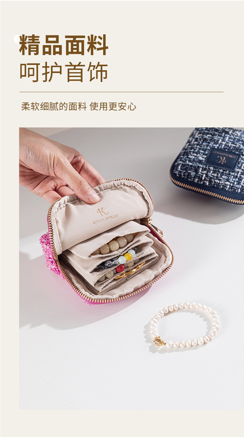 小香风首饰收纳包便携迷你分层戒指手链整理袋旅行首饰包箱包皮具女士时尚女包详情9