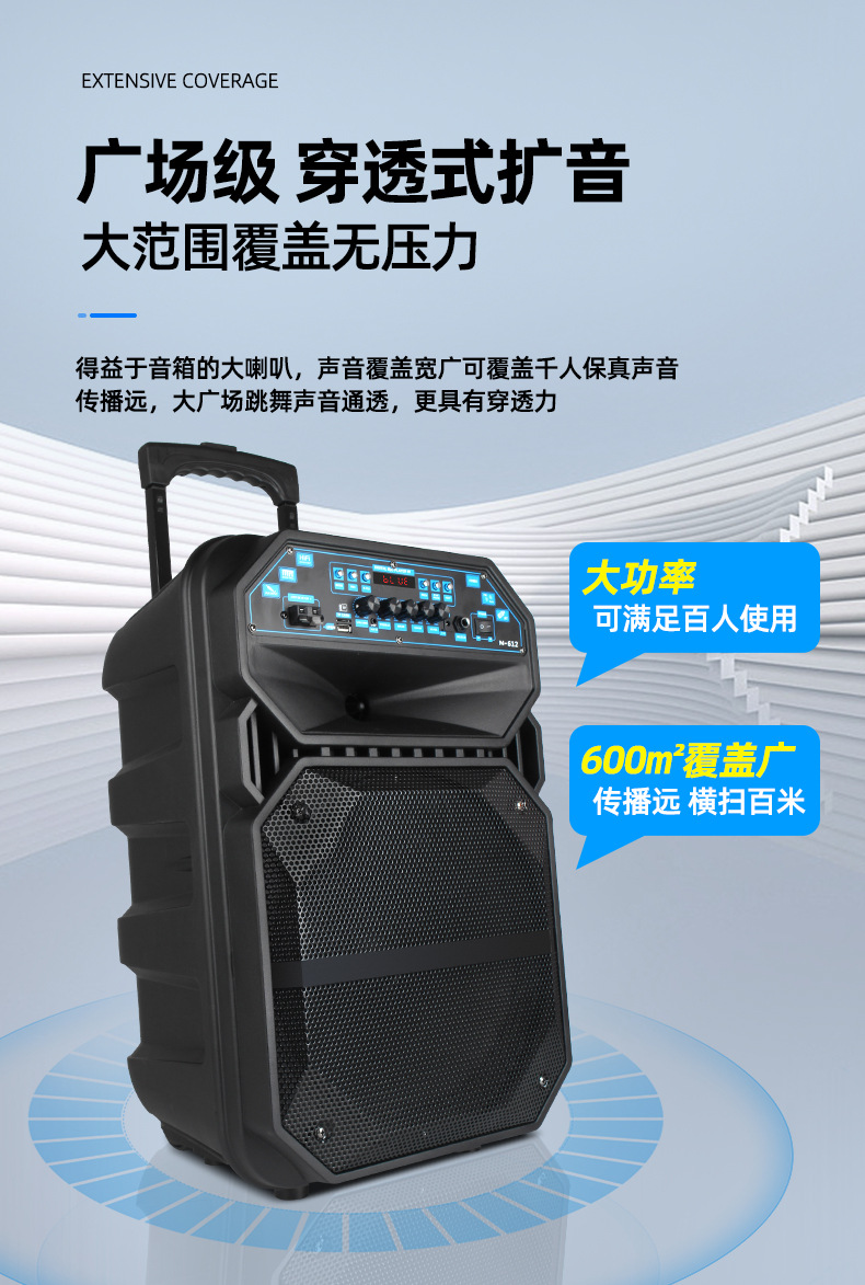 12寸广场舞音响蓝牙音箱户外K歌无线话筒大功率演出移动拉杆音箱详情7