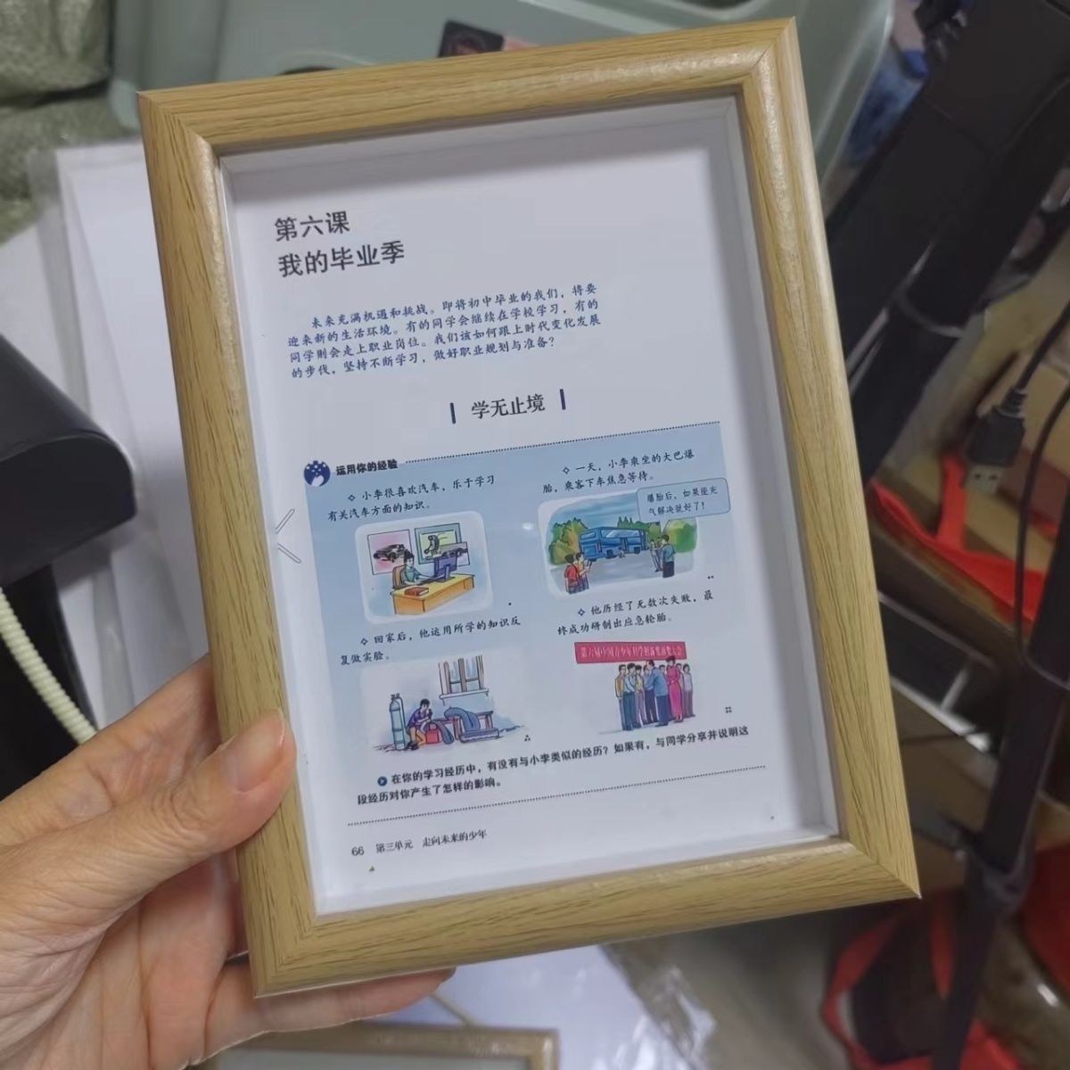 六年级签名画框摆件同学录同款下册第六单元毕业礼物照现代简约详情3