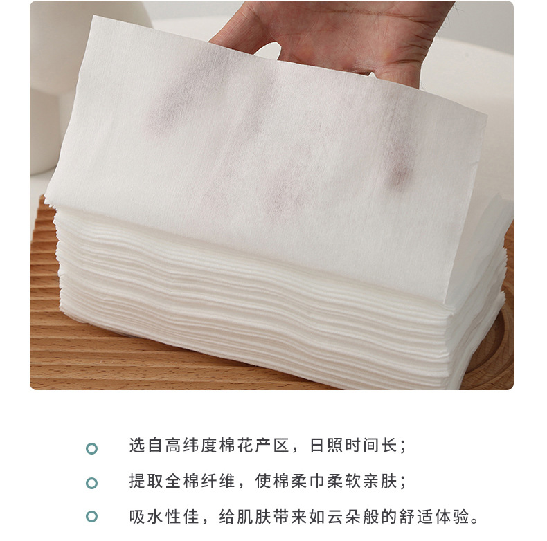 爆款西布林一次性棉柔巾干湿两用洁面巾抽取洗脸巾纯棉柔巾便携详情8
