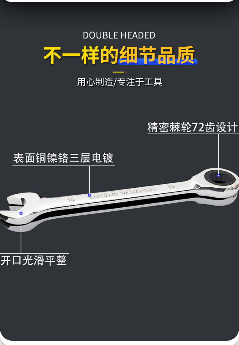 欧玛工具72齿固定头镜面棘轮扳手6-32MM五金工具扳手套装抛光镀铬详情5