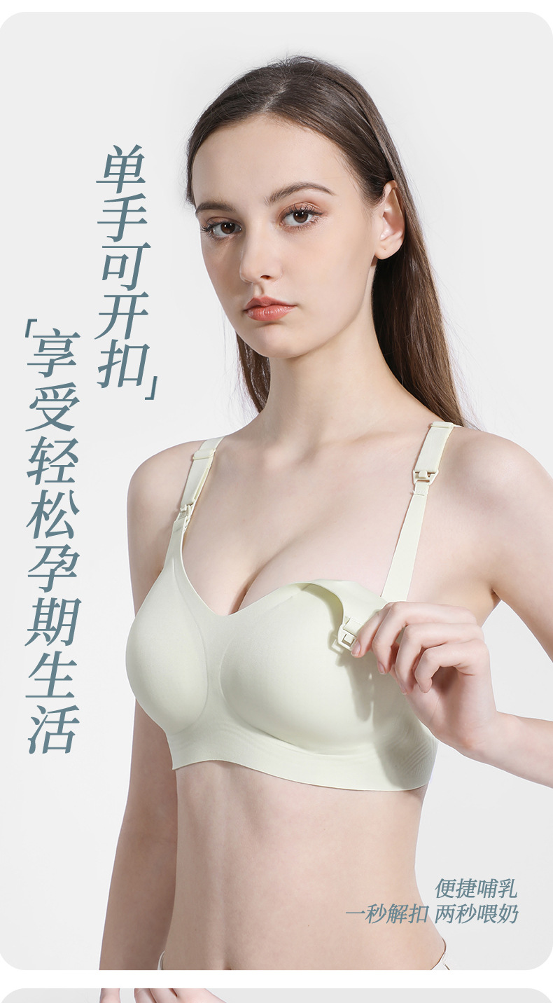 粉韵2024无痕果冻哺乳内衣反重力提拉孕产期无钢圈上开扣喂奶文胸详情10
