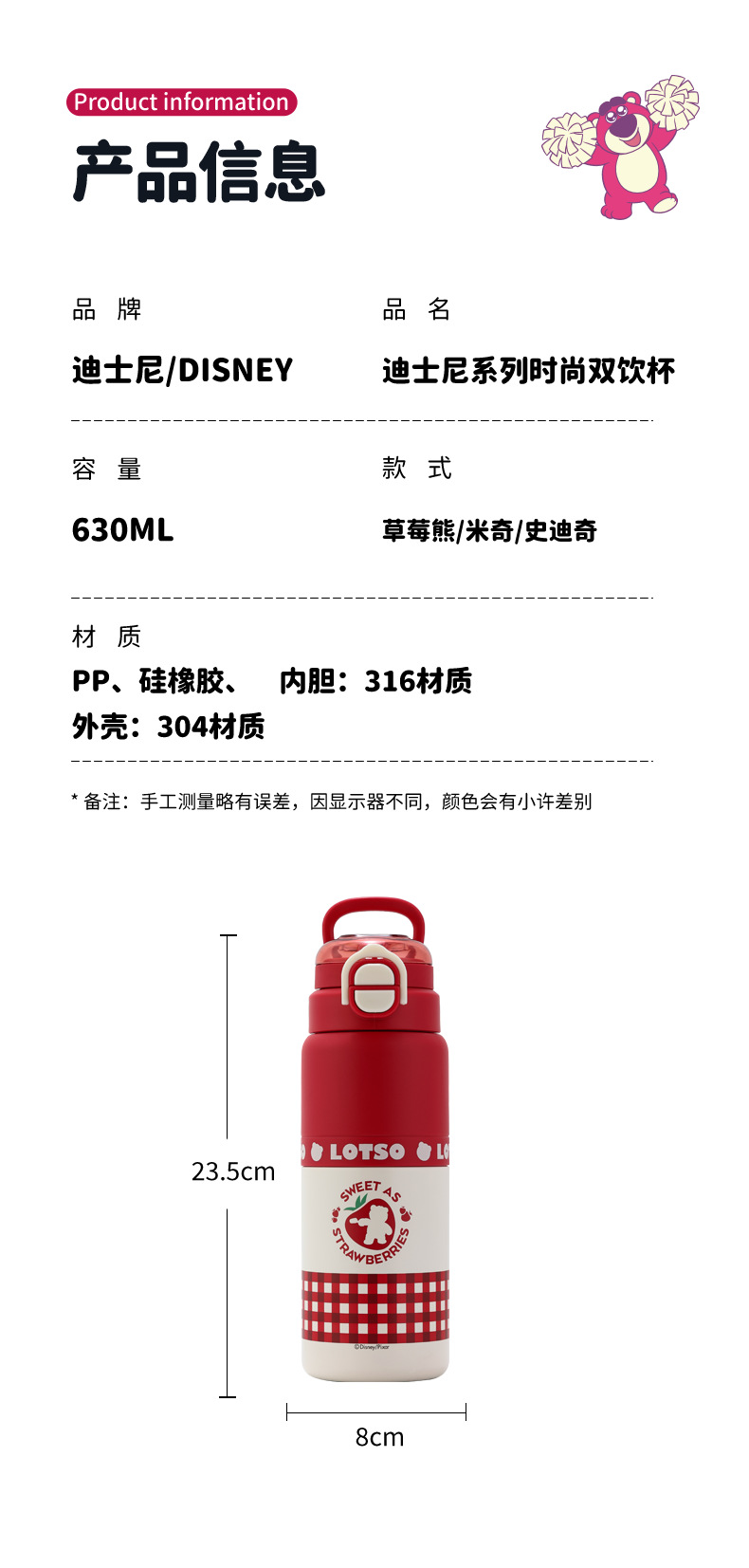 迪士尼316不锈钢保温杯保温保冷户外水杯家用大容量简约保温杯详情9